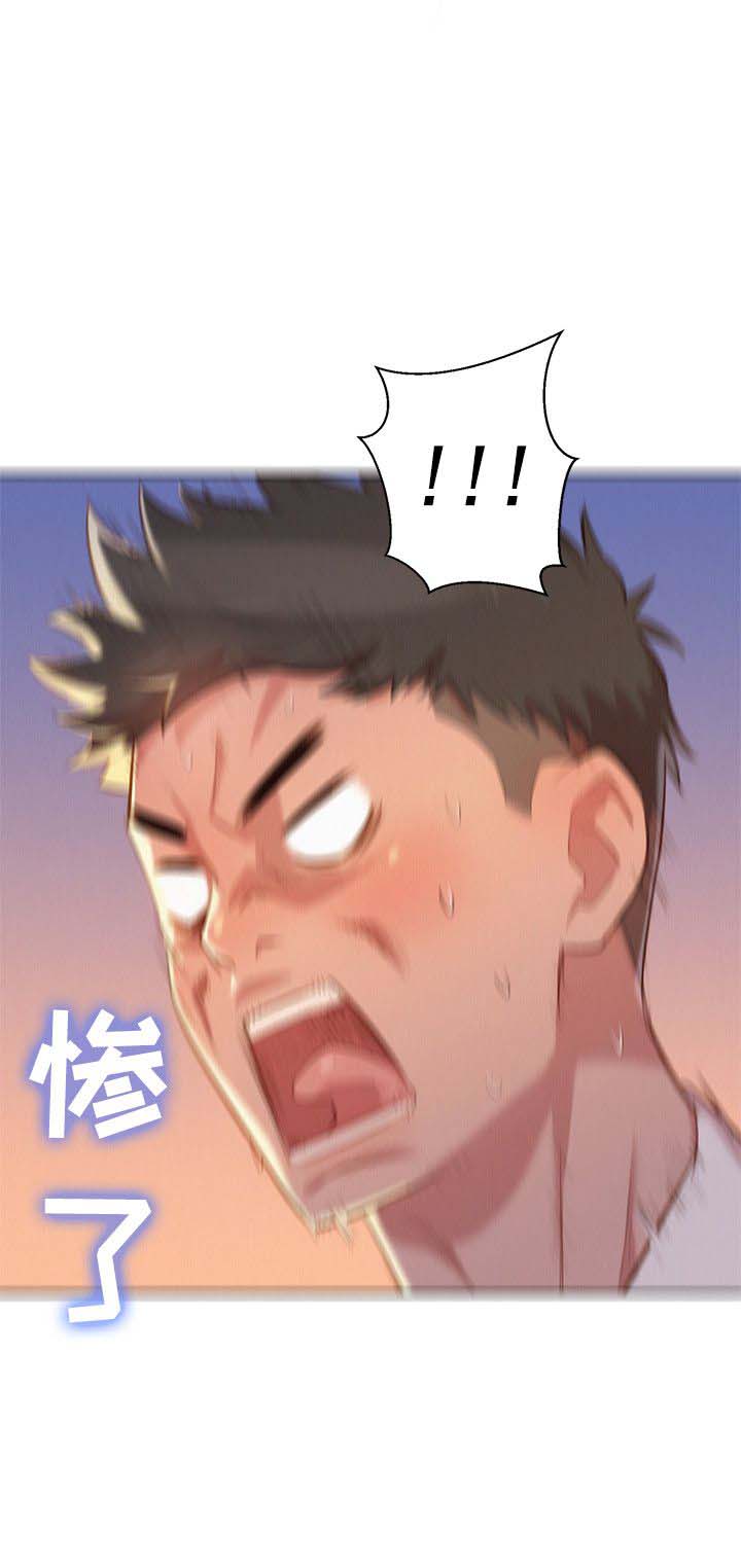 《我的干姐姐》第53话 第16页