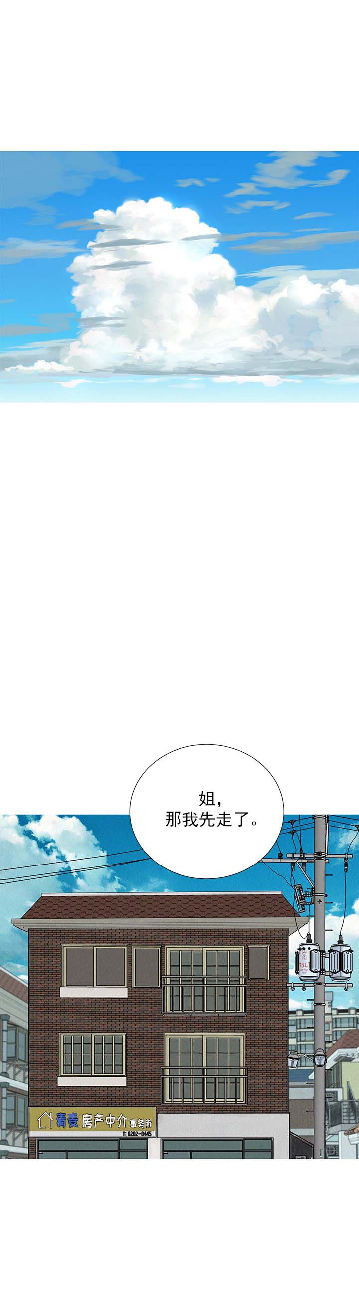 《我的干姐姐》第53话 第1页