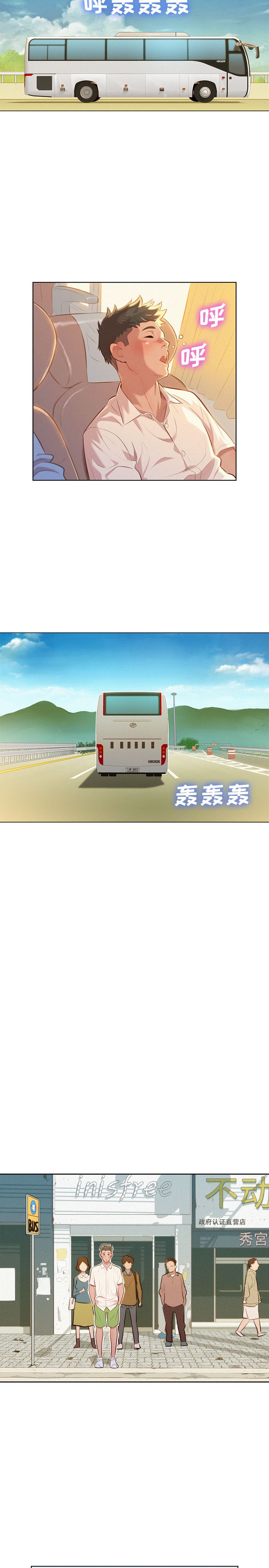 《我的干姐姐》第53话 第3页