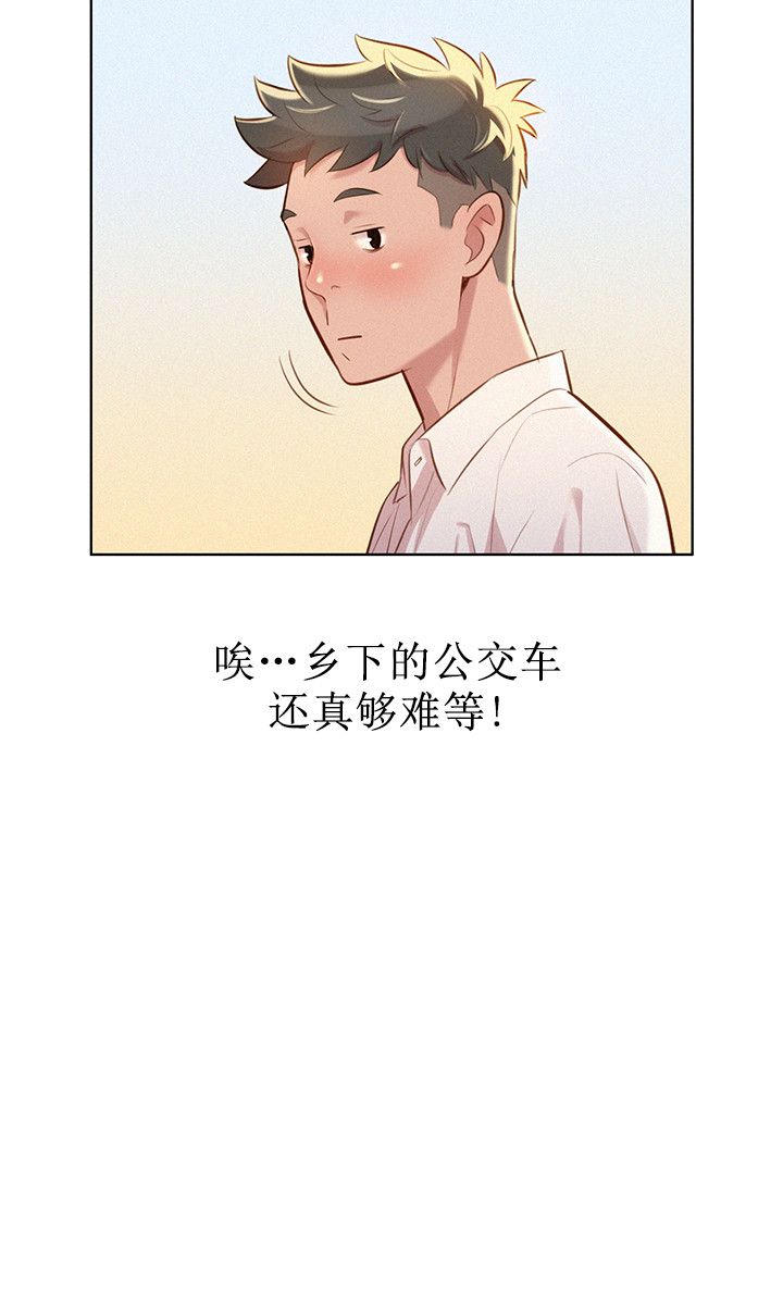 《我的干姐姐》第53话 第4页