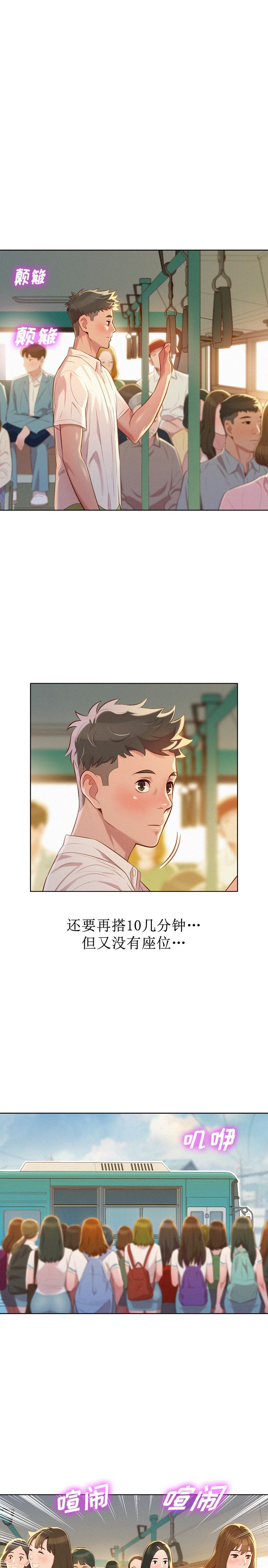 《我的干姐姐》第53话 第5页