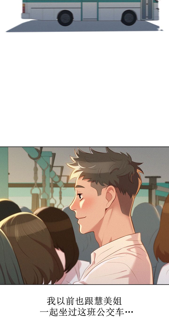 《我的干姐姐》第53话 第7页