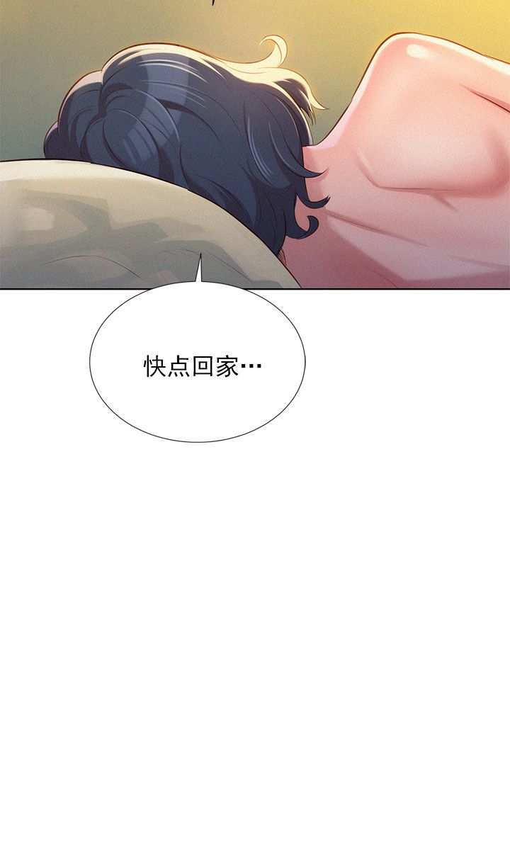 《我的干姐姐》第52话 第10页