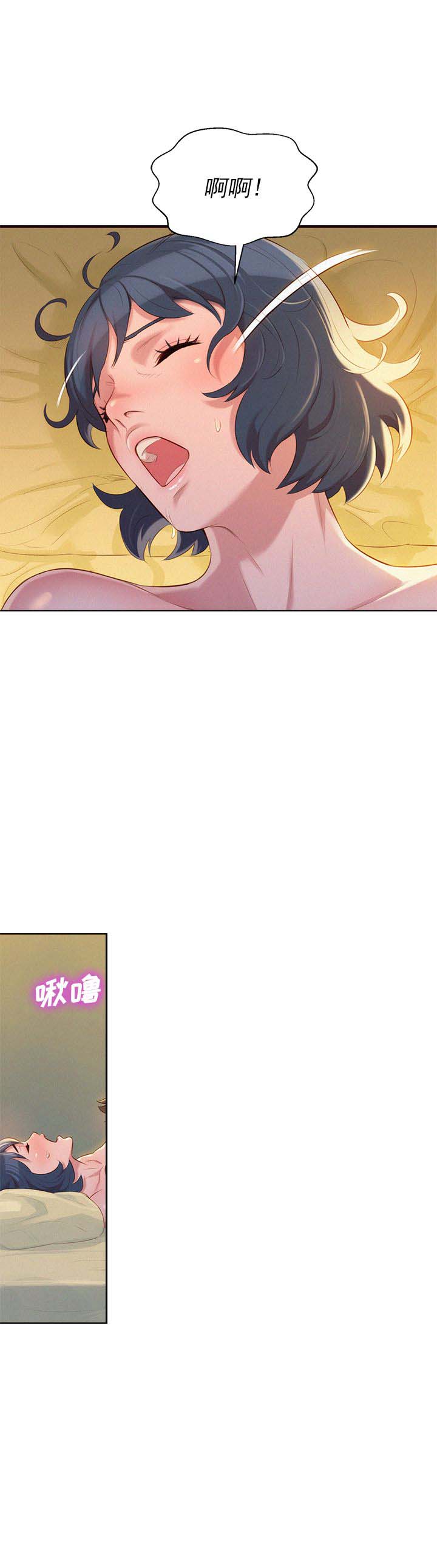 《我的干姐姐》第52话 第1页