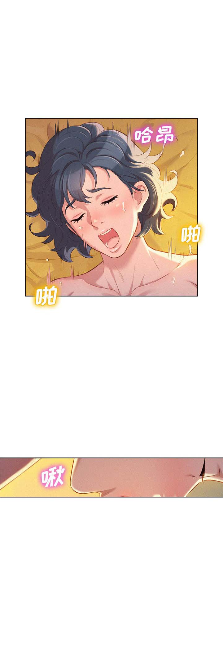 《我的干姐姐》第52话 第2页