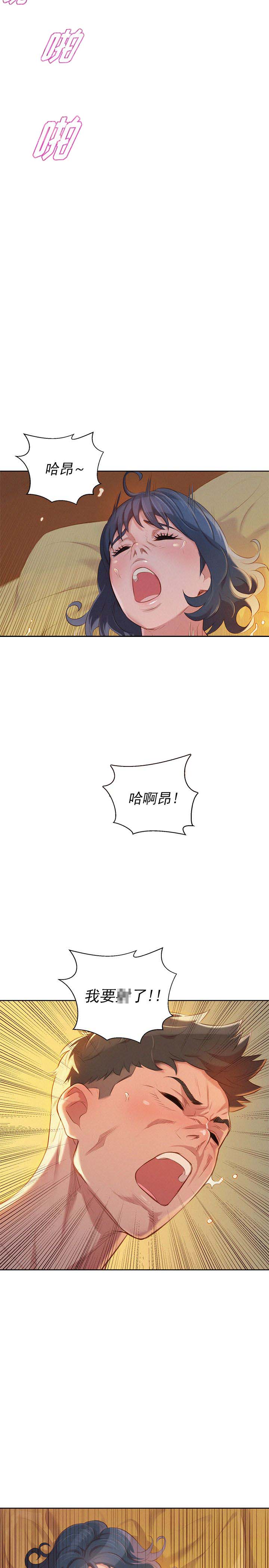 《我的干姐姐》第52话 第6页