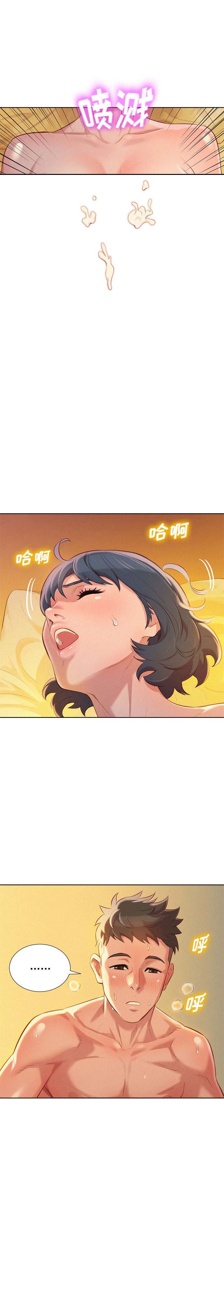 《我的干姐姐》第52话 第8页