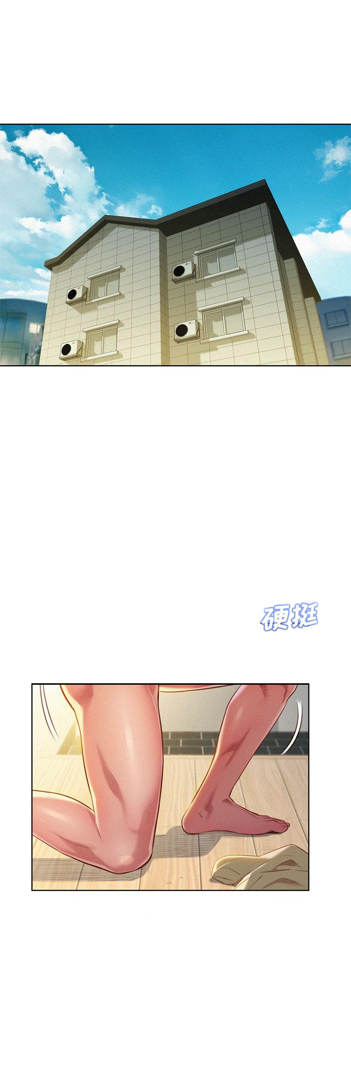 《我的干姐姐》第50话 第2页