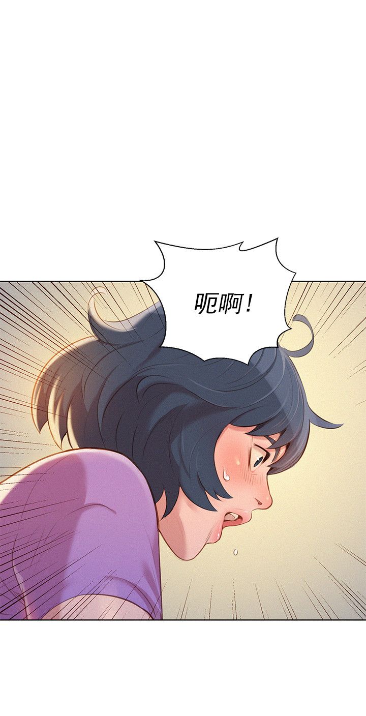 《我的干姐姐》第50话 第4页