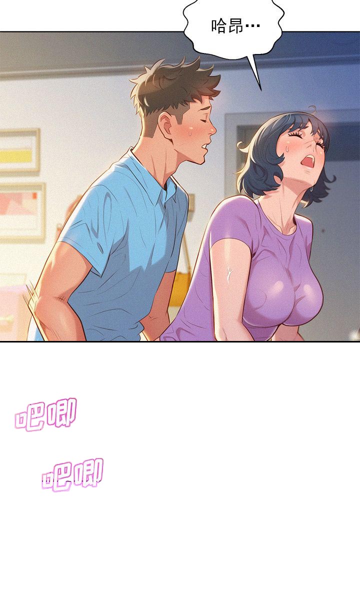 《我的干姐姐》第50话 第7页