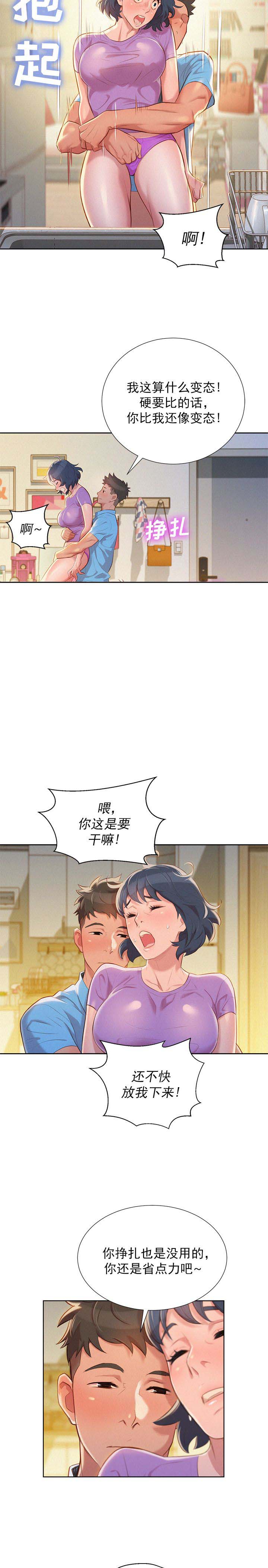 《我的干姐姐》第50话 第9页