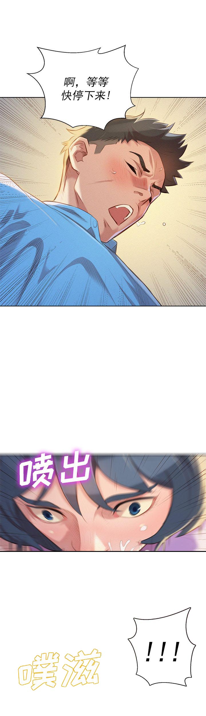 《我的干姐姐》第49话 第14页