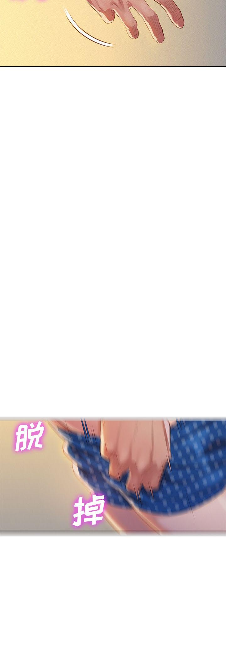 《我的干姐姐》第49话 第21页