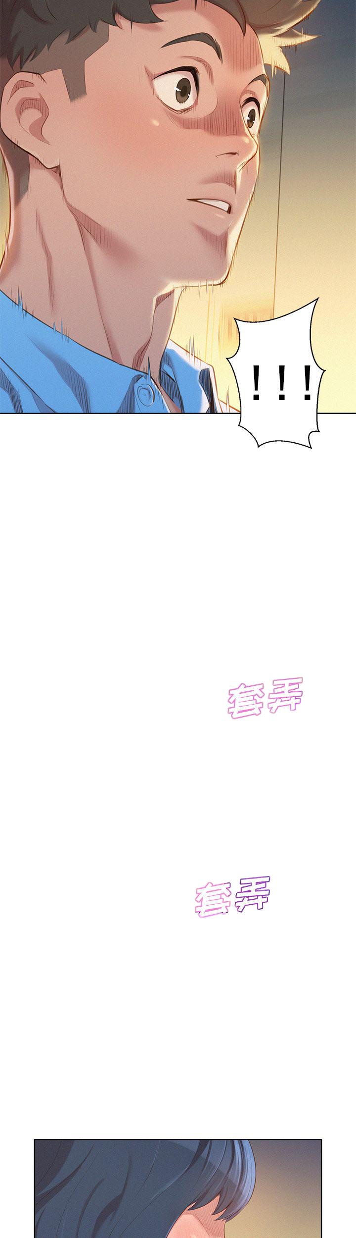 《我的干姐姐》第49话 第7页