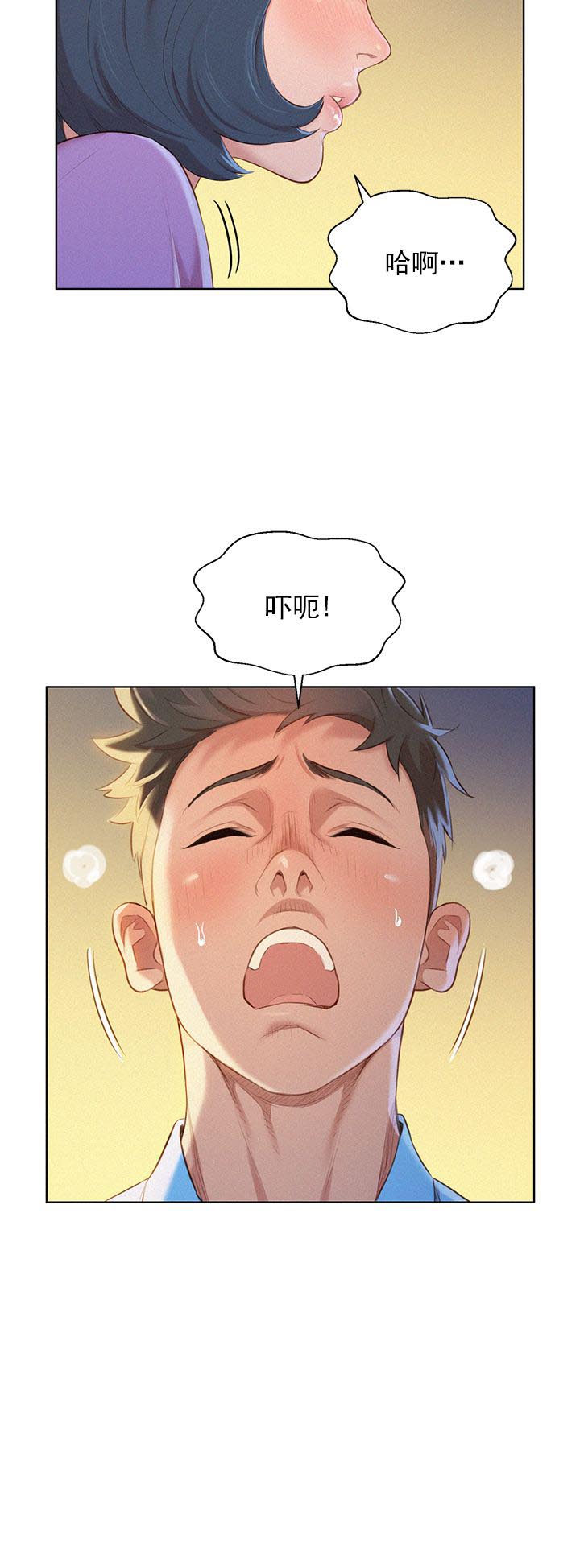 《我的干姐姐》第49话 第8页