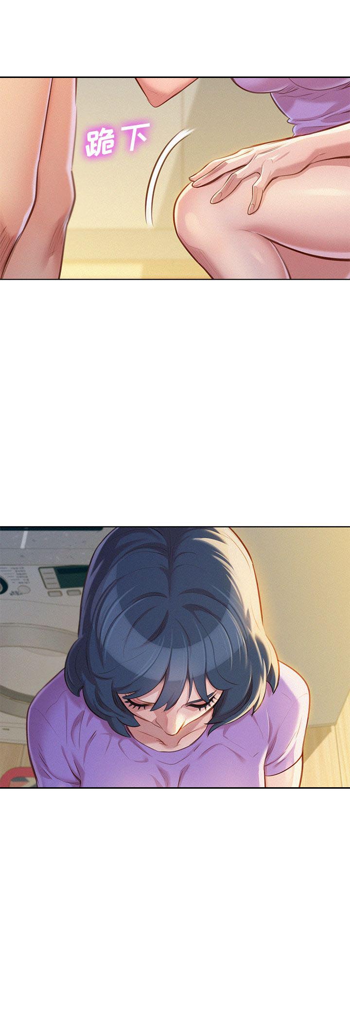《我的干姐姐》第49话 第9页