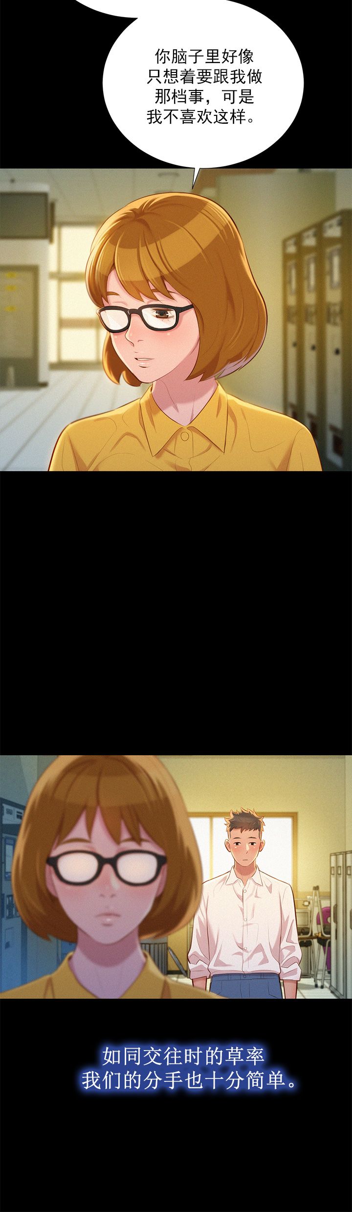 《我的干姐姐》第47话 第11页