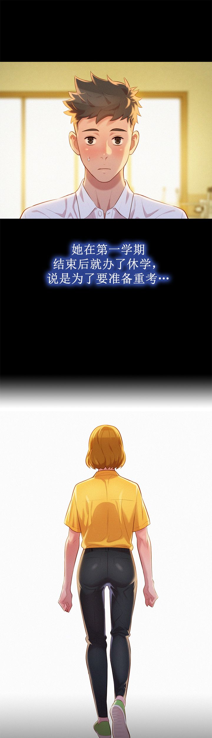 《我的干姐姐》第47话 第12页