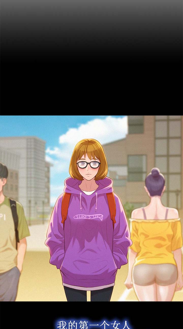 《我的干姐姐》第47话 第1页
