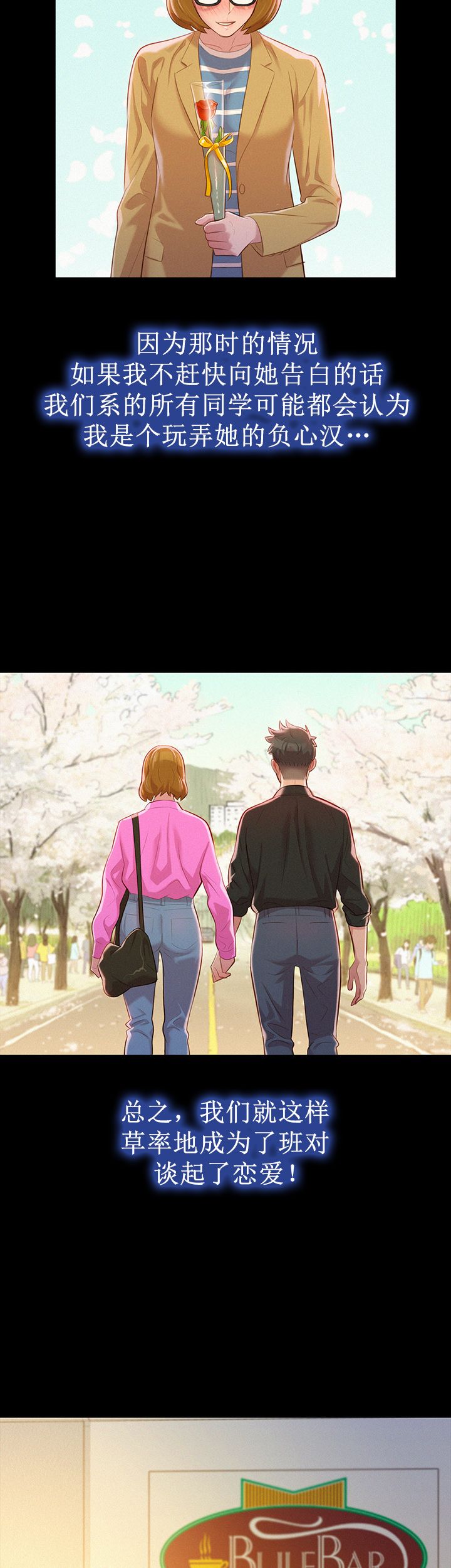 《我的干姐姐》第47话 第5页