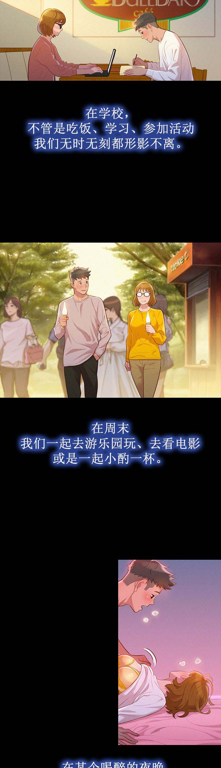 《我的干姐姐》第47话 第6页