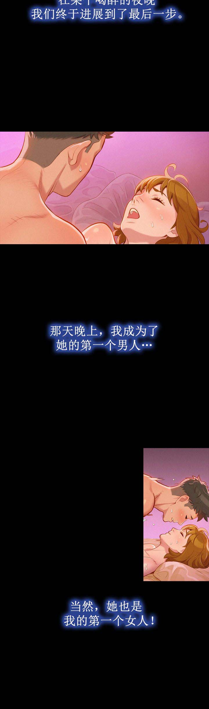 《我的干姐姐》第47话 第7页