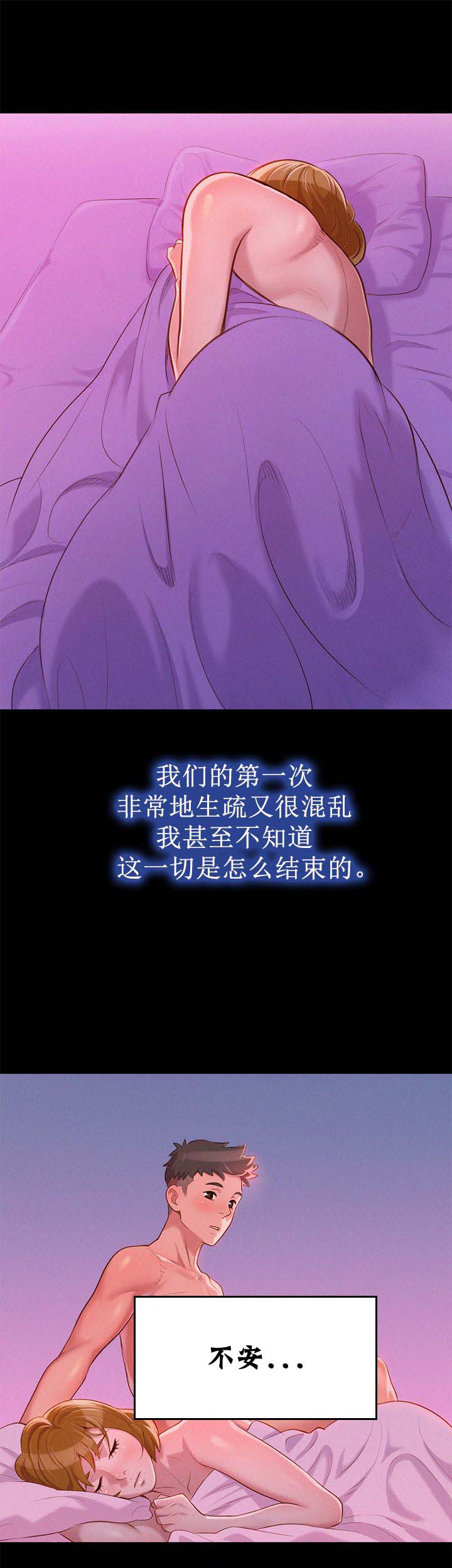 《我的干姐姐》第47话 第8页