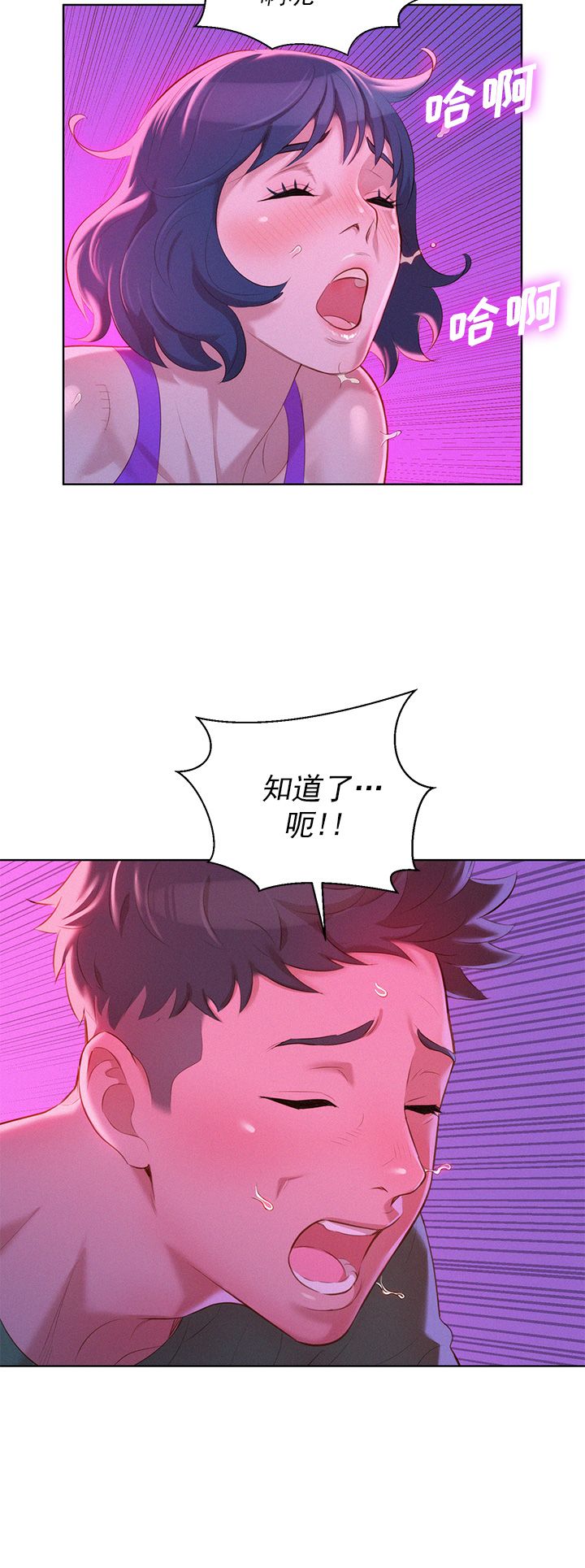 《我的干姐姐》第45话 第10页