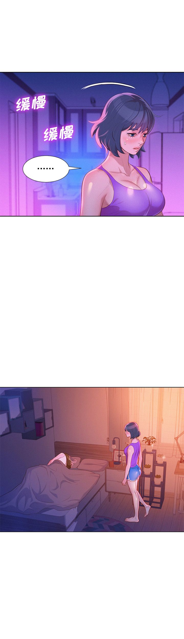 《我的干姐姐》第45话 第15页