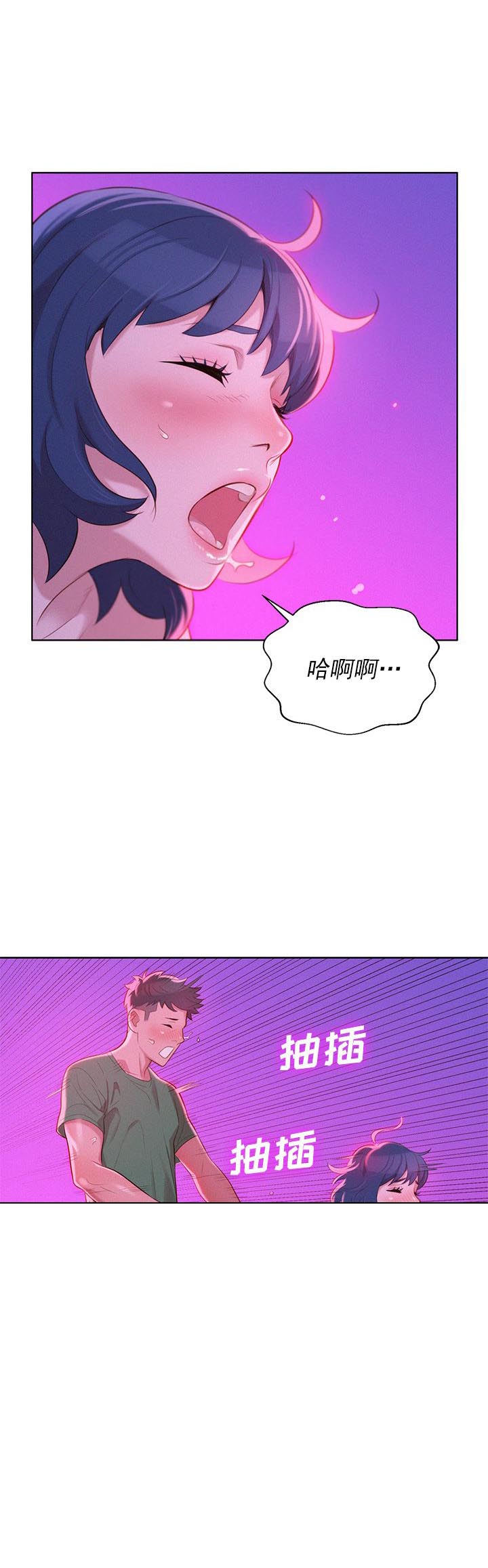 《我的干姐姐》第45话 第1页