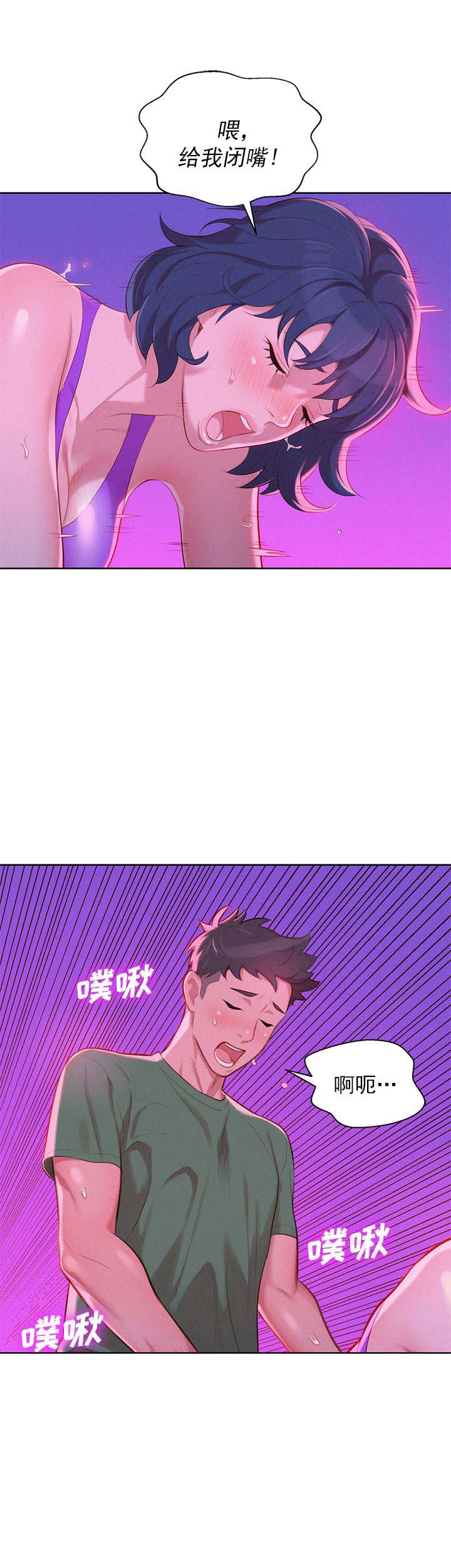 《我的干姐姐》第45话 第3页