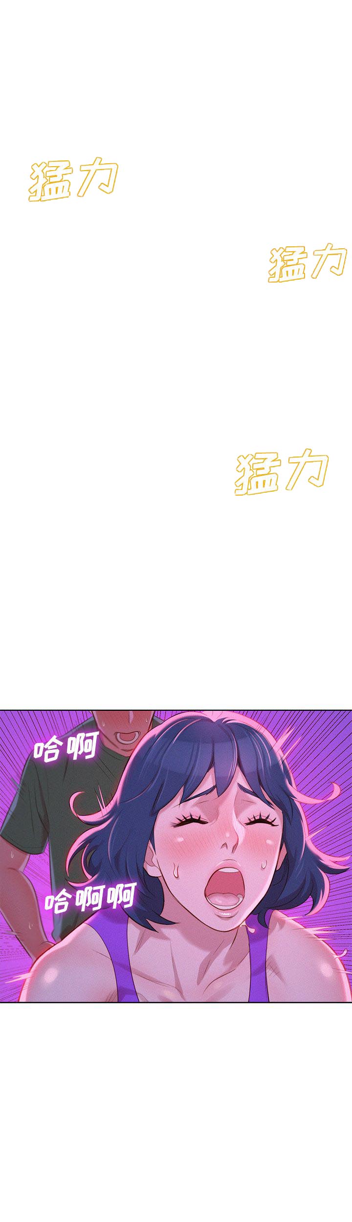 《我的干姐姐》第45话 第4页