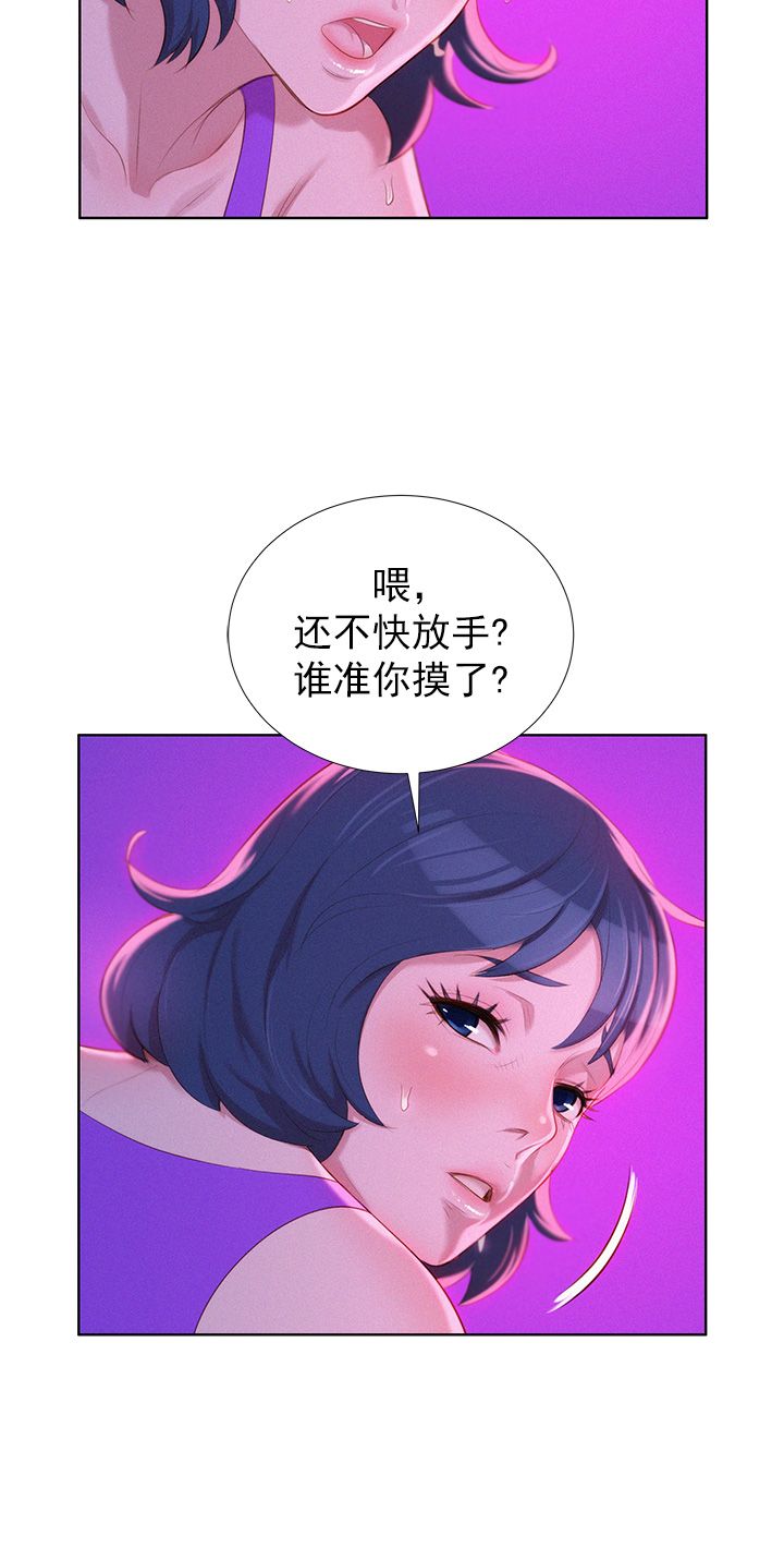 《我的干姐姐》第45话 第6页