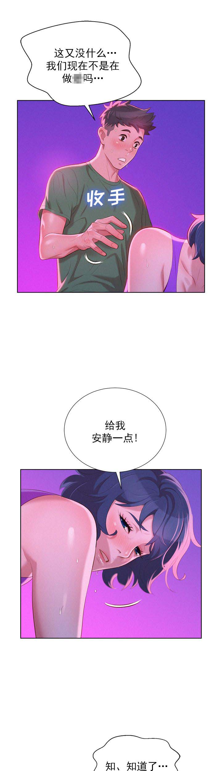 《我的干姐姐》第45话 第7页
