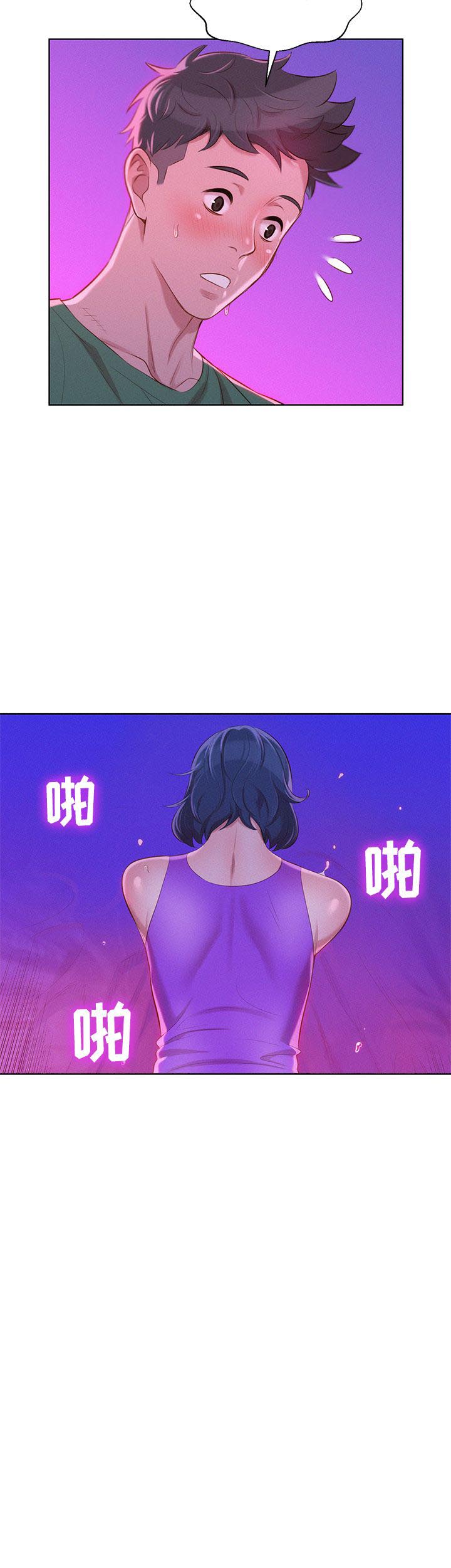 《我的干姐姐》第45话 第8页