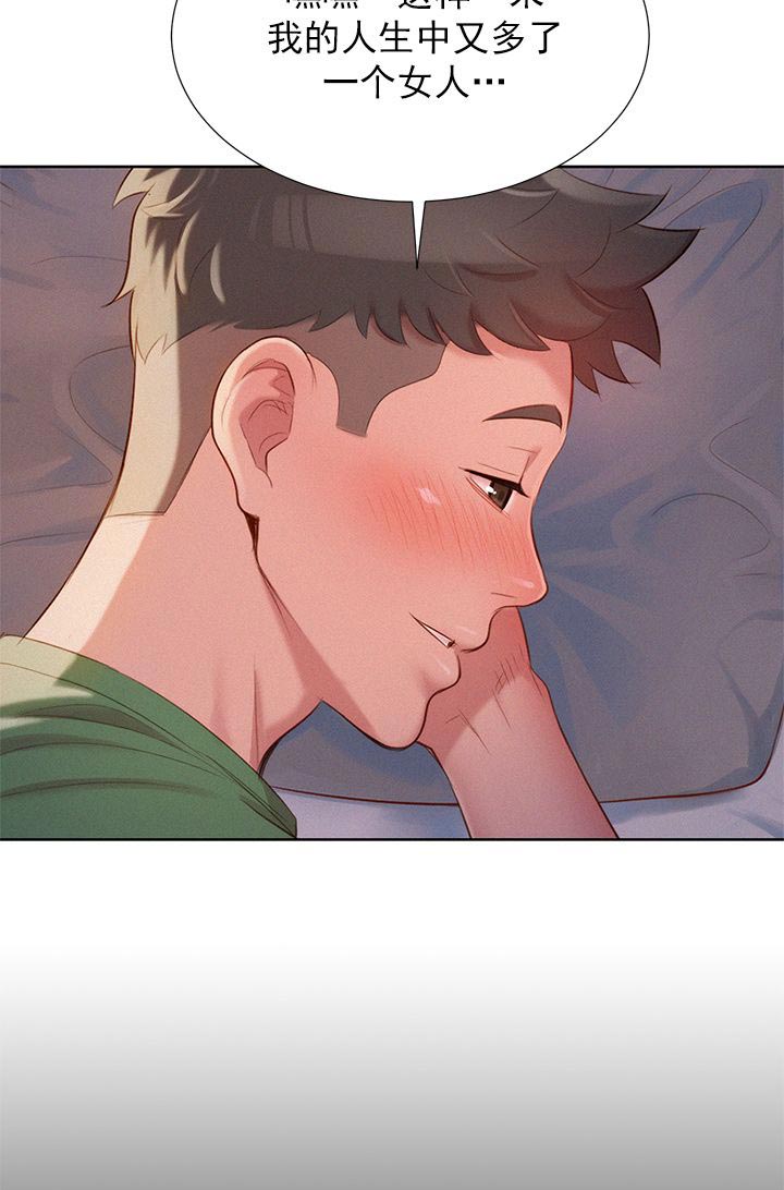 《我的干姐姐》第46话 第13页