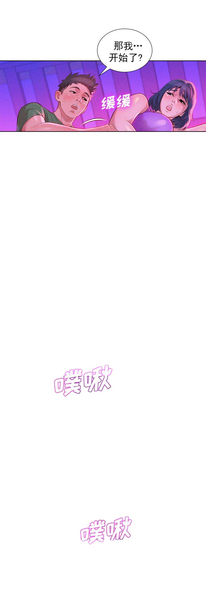 《我的干姐姐》第44话 第10页