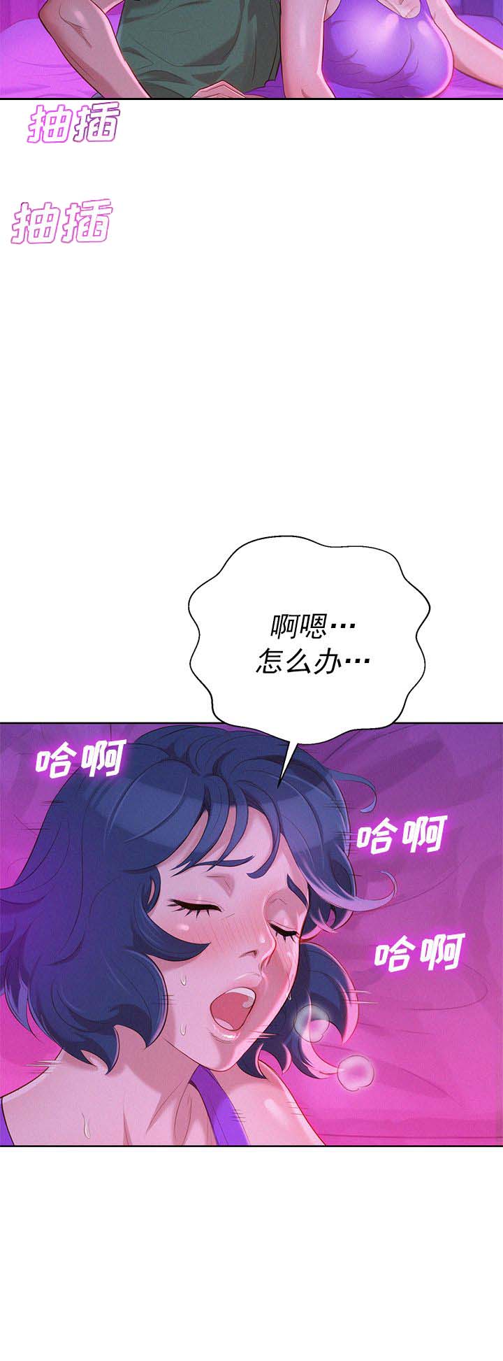 《我的干姐姐》第44话 第13页
