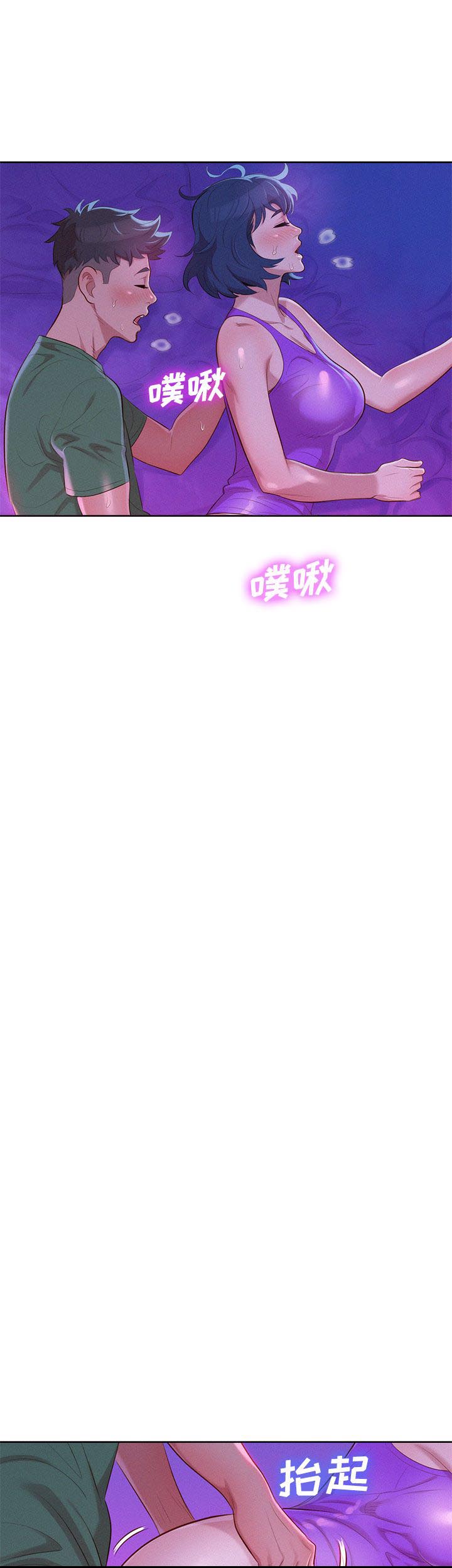 《我的干姐姐》第44话 第15页