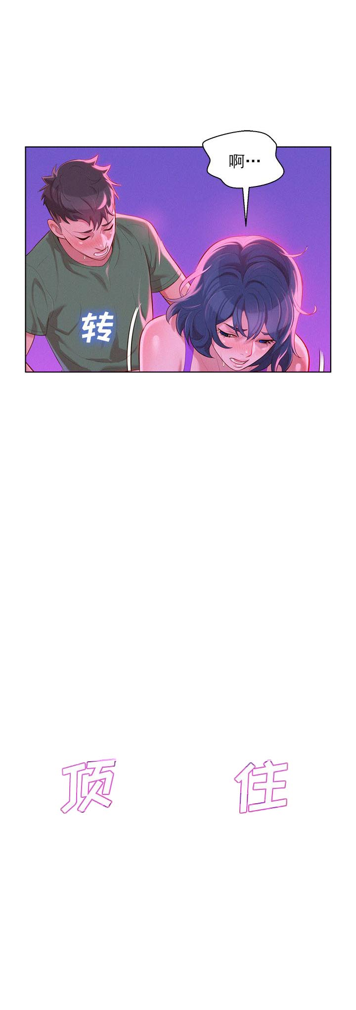 《我的干姐姐》第44话 第16页