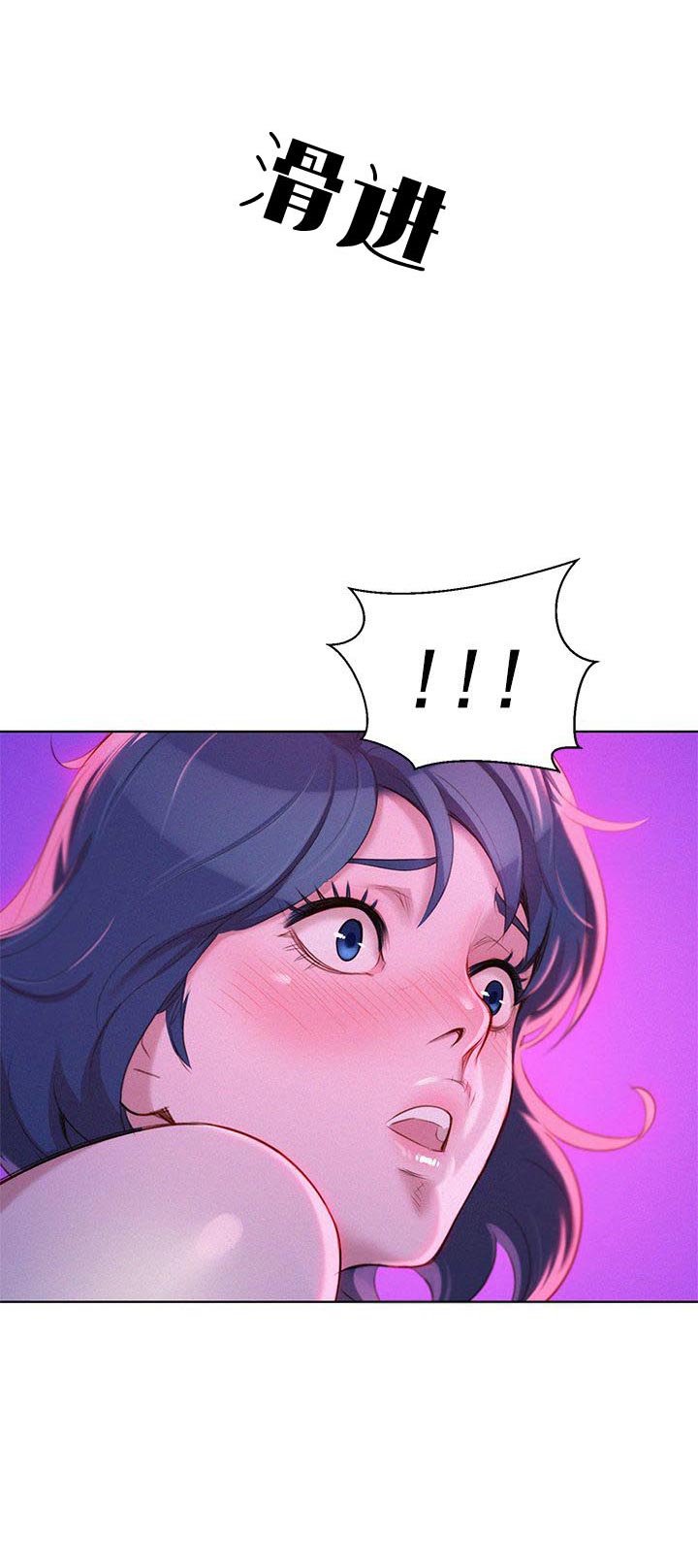 《我的干姐姐》第44话 第1页