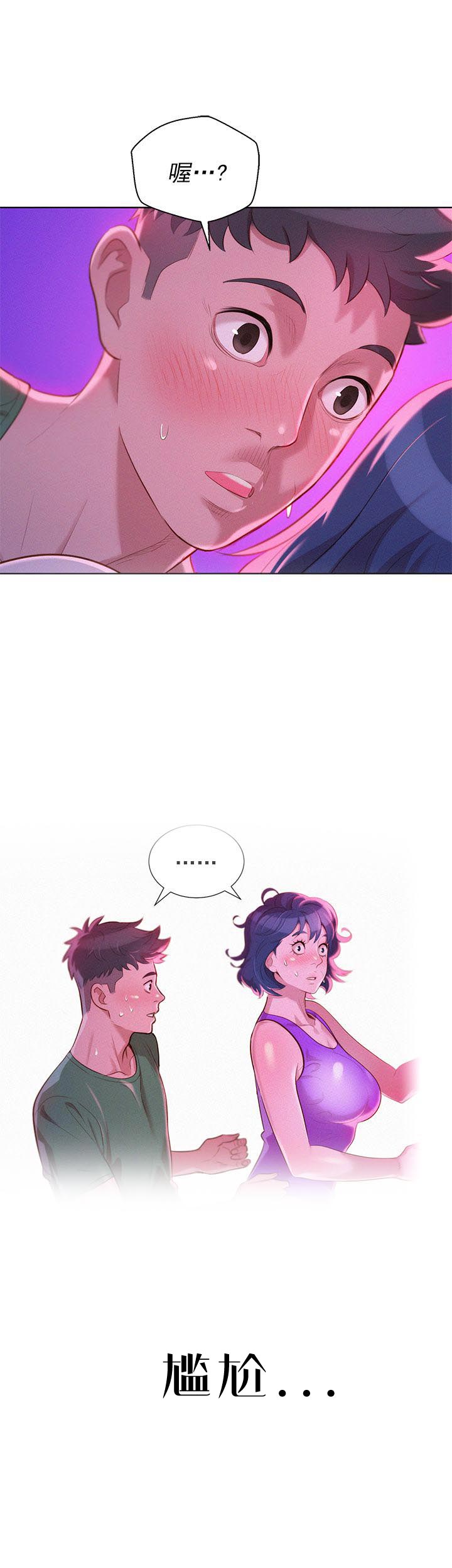 《我的干姐姐》第44话 第2页