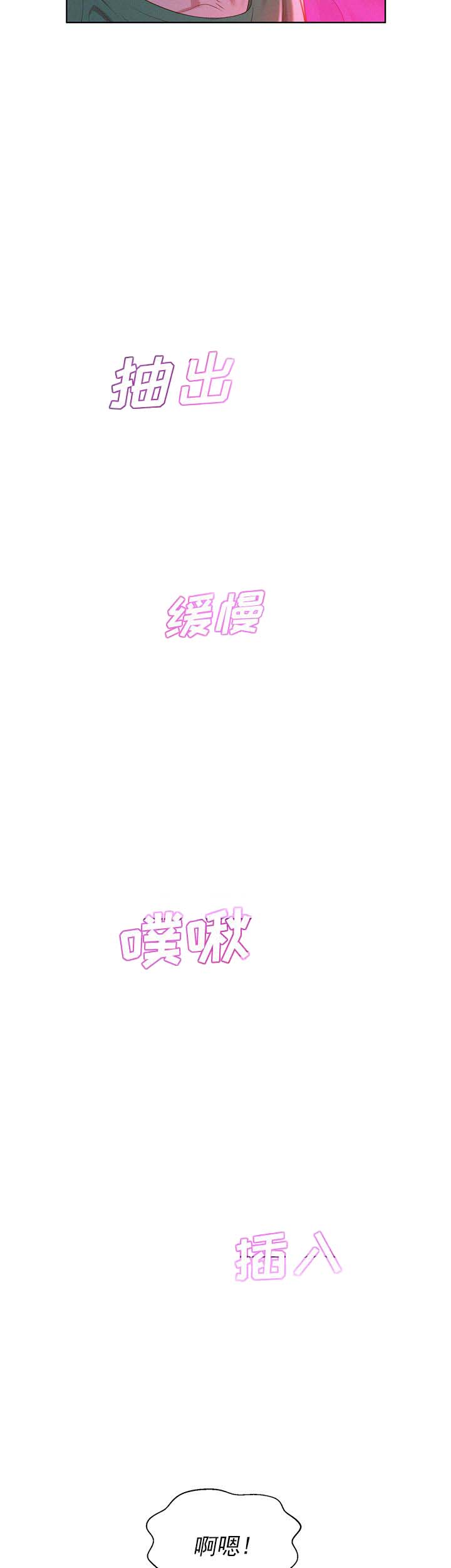 《我的干姐姐》第44话 第5页