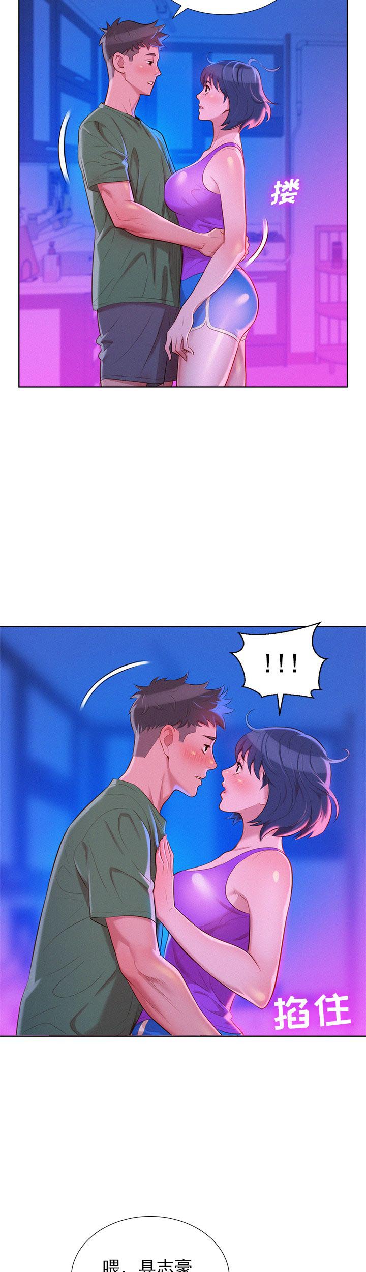 《我的干姐姐》第42话 第11页