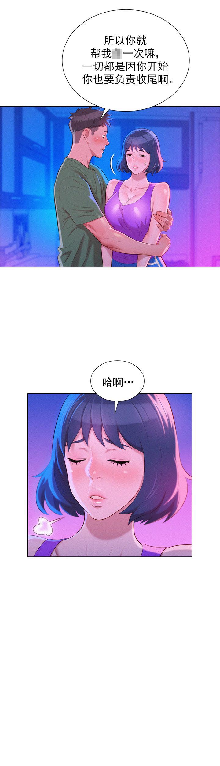 《我的干姐姐》第42话 第19页