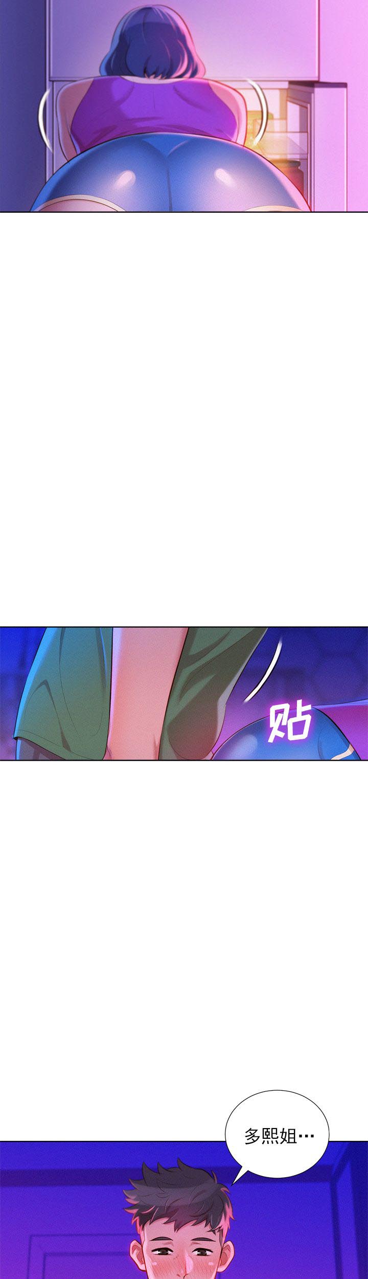 《我的干姐姐》第42话 第8页