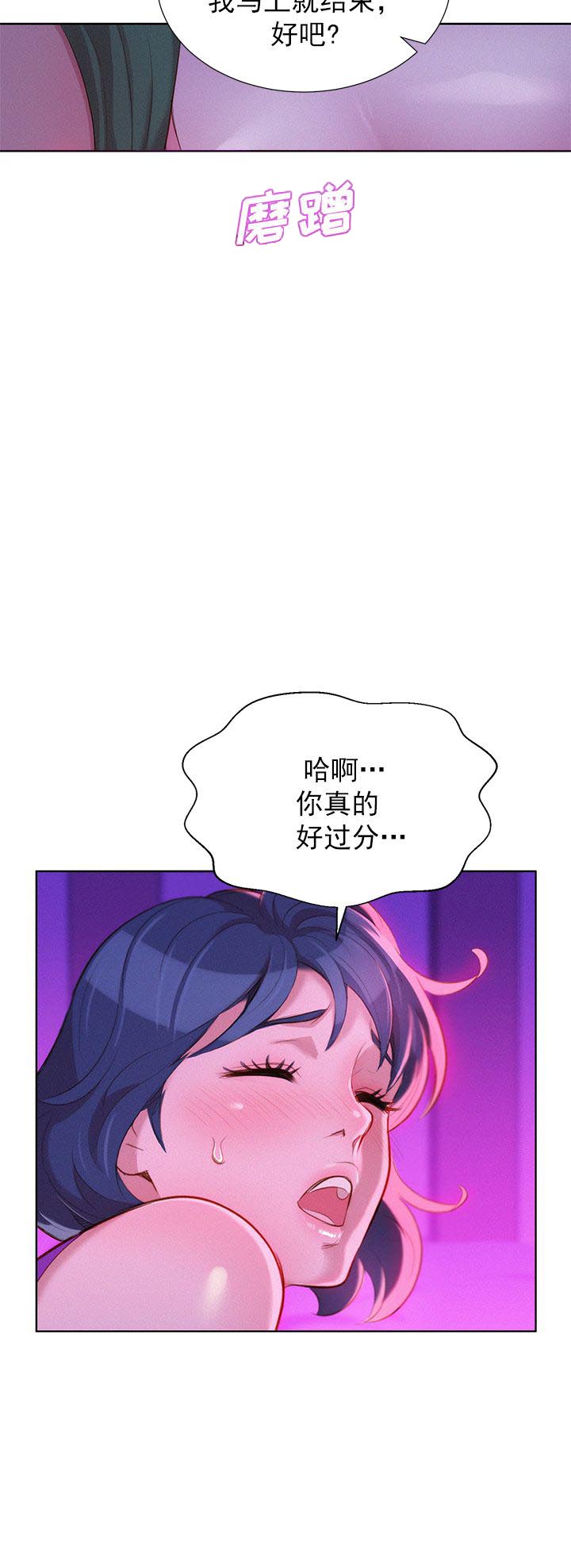 《我的干姐姐》第43话 第14页