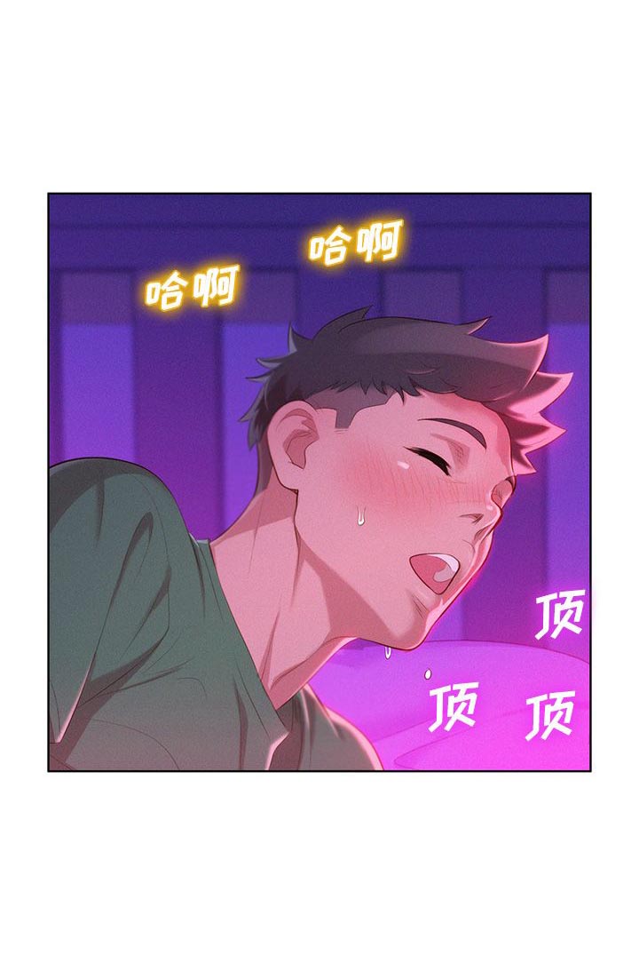 《我的干姐姐》第43话 第15页