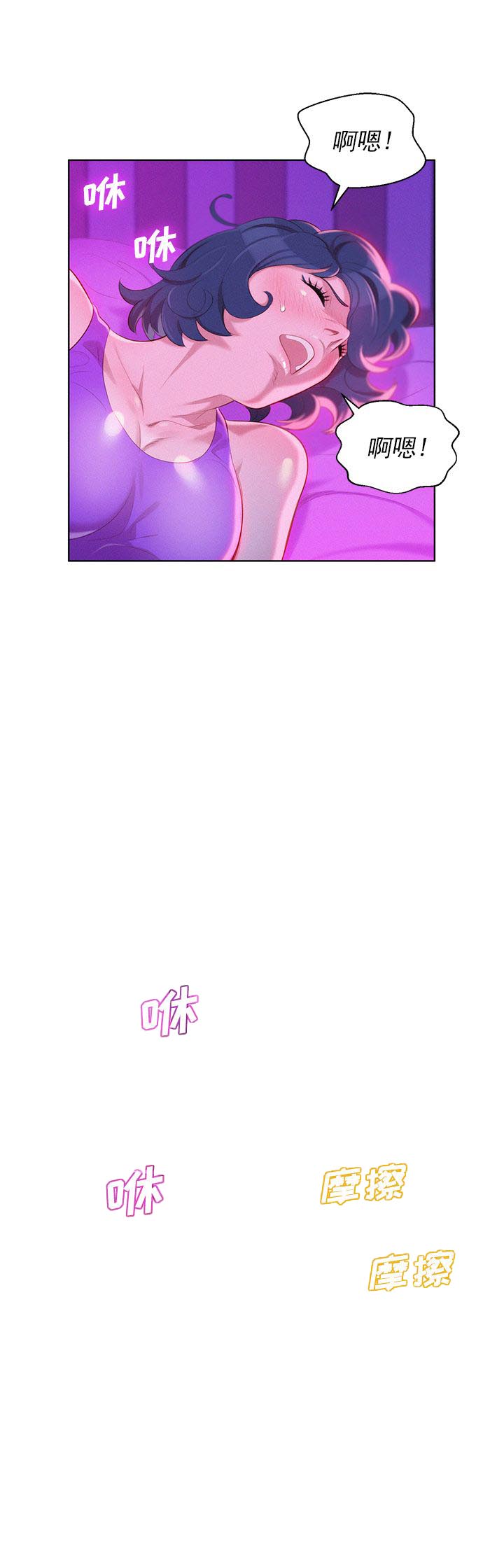 《我的干姐姐》第43话 第16页