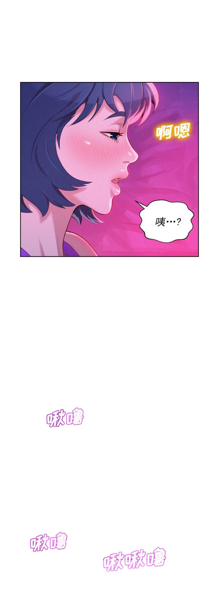 《我的干姐姐》第43话 第17页